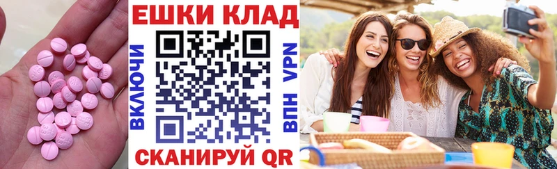 ЭКСТАЗИ Cube где найти наркотики Зуевка