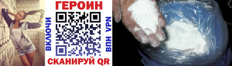 Героин Heroin  Зуевка 